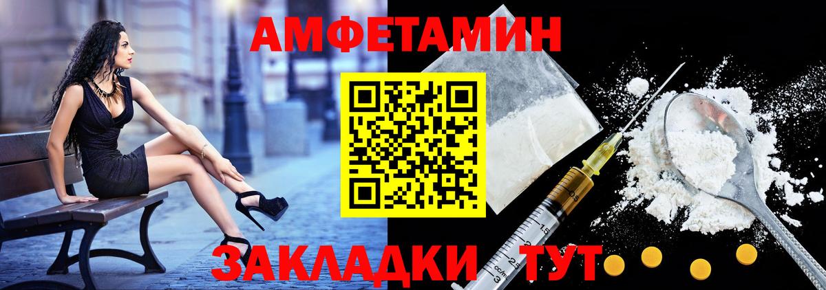 shop как зайти  АМФ 97%  Вход с VPN  Краснодар 