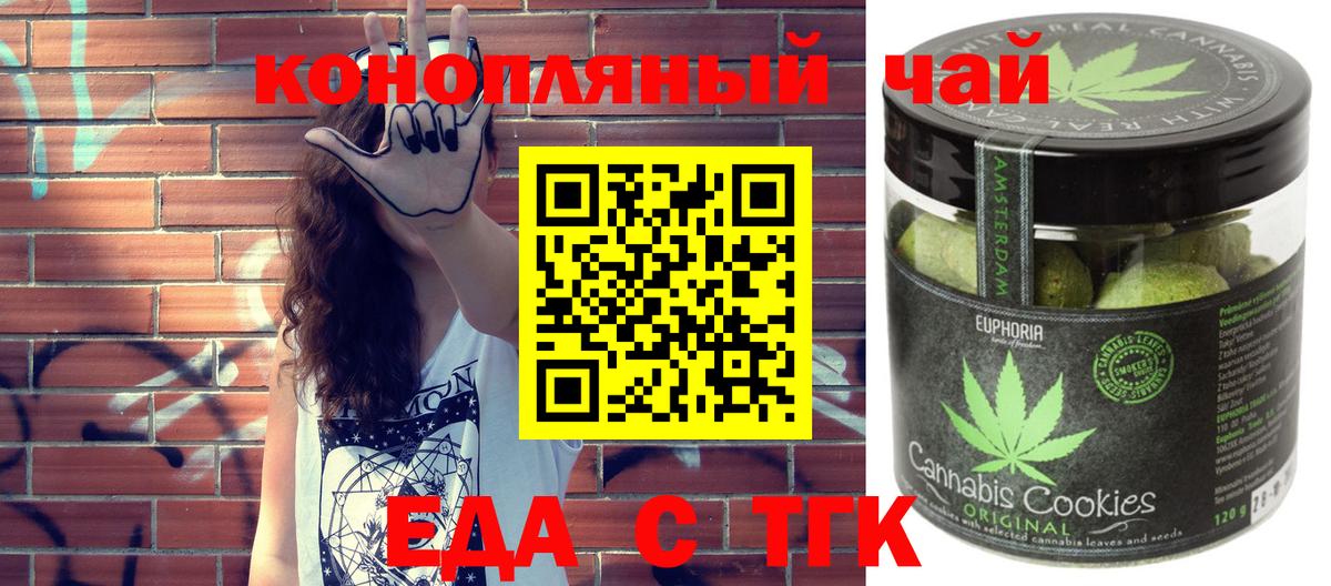 Canna-Cookies конопля Краснодар