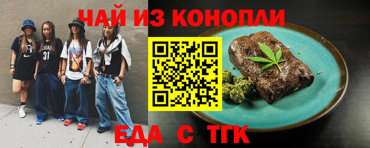 Краснодар  Canna-Cookies марихуана  Вход с VPN 