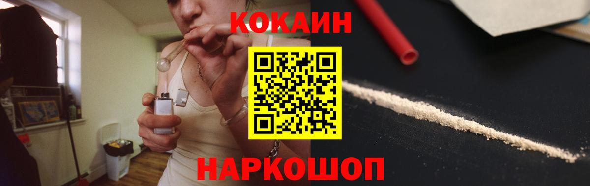 COCAIN Columbia Краснодар