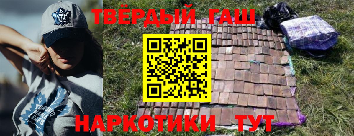 Краснодар  ГАШИШ Premium  ГАШИШ ice o lator  Вход с VPN 