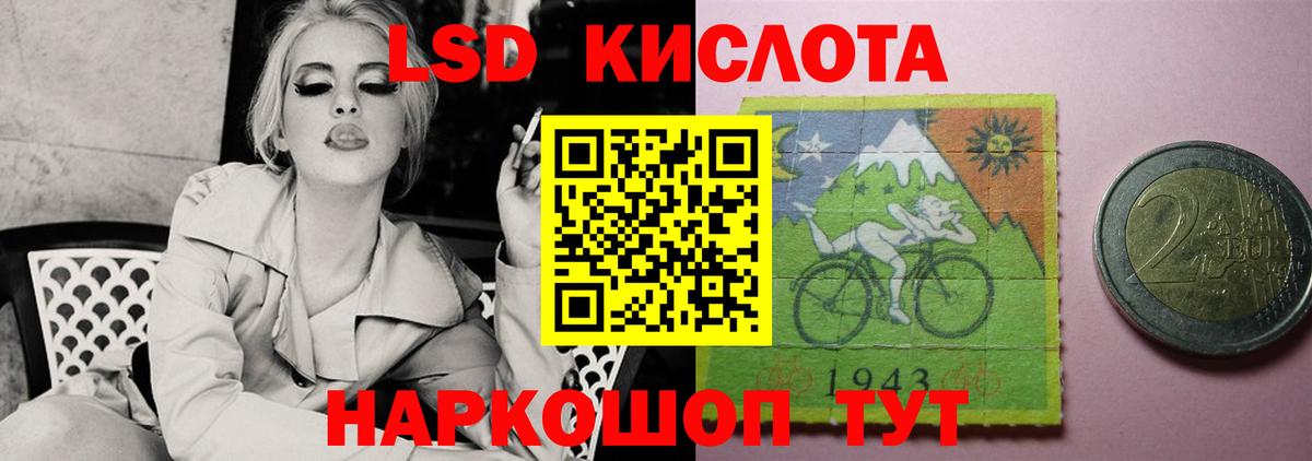 Краснодар  Лсд 25 экстази ecstasy  Вход с VPN  ЛСД экстази кислота 
