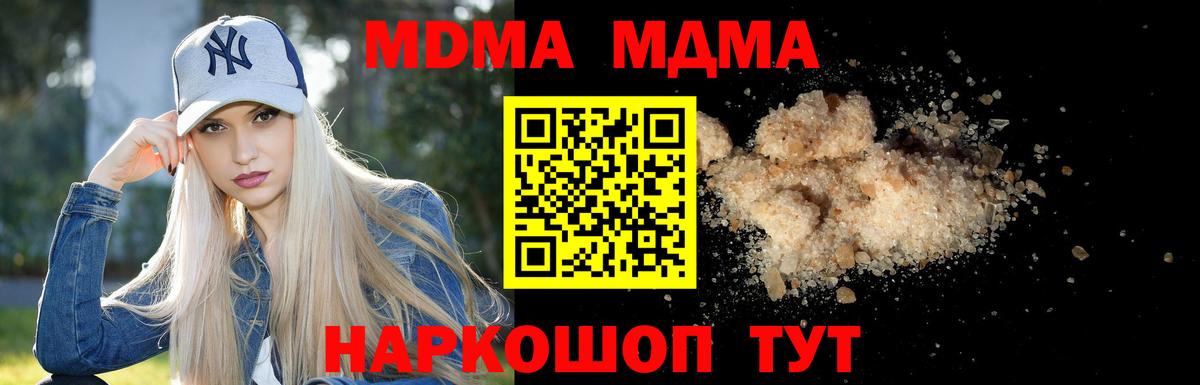 MDMA Molly Краснодар