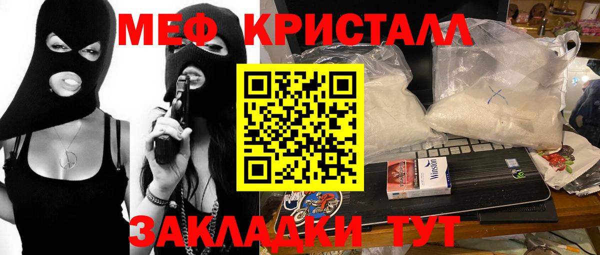 Меф Краснодар