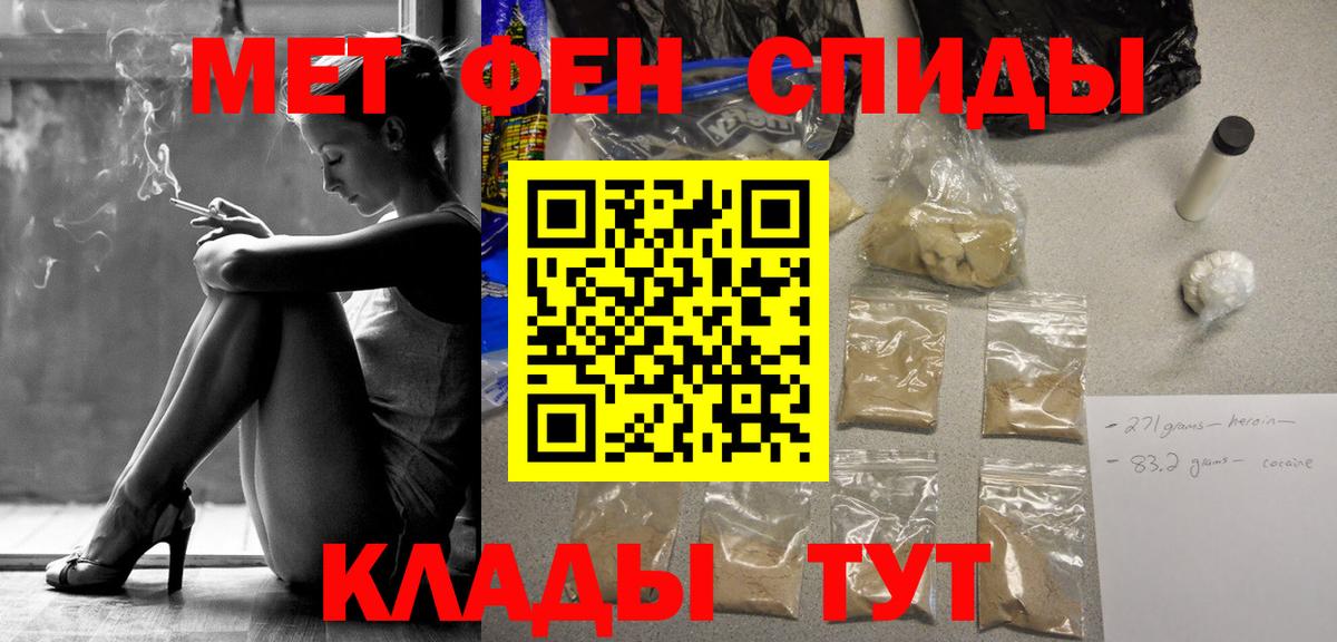 Первитин витя  Вход с VPN  Краснодар 