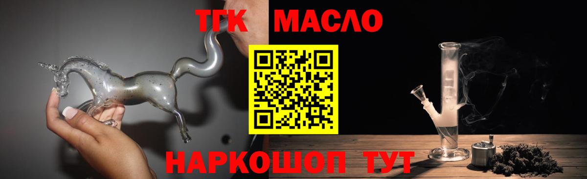 Дистиллят ТГК концентрат  ТГК гашишное масло  наркотики  Вход с VPN  Краснодар 