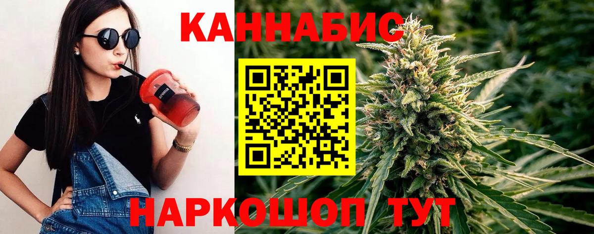 Марихуана план  Вход с VPN  Канабис THC 21%  Конопля Bruce Banner  Краснодар 